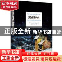 正版 黑夜炉火:剑桥大学本森教授的生命告白