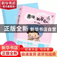 正版 养你,我容易么 客心 江西美术出版社 9787548045298 书籍
