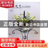 正版 朱涵花艺 朱涵 北京燕山出版社 9787540241476 书籍