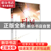 正版 隧道 (韩)苏在沅著 上海译文出版社 9787532773183 书籍