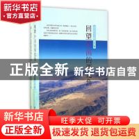 正版 君悦文集(全2册) 君悦 著 华文出版社 9787507545685 书籍