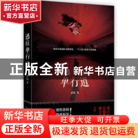 正版 逃往单行道 朱琨 北京联合出版公司 9787550289895 书籍