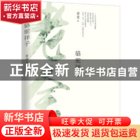 正版 骆驼祥子 老舍 江苏凤凰文艺出版社 9787539999159 书籍