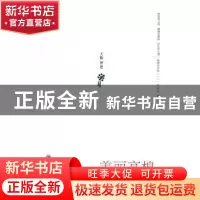 正版 美丽高棉 王其冰著 上海交通大学出版社 9787313164612 书籍