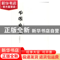 正版 中国白瓷 刘润福 人民邮电出版社 9787115422316 书籍