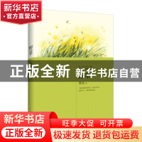 正版 野草 鲁迅著 江苏凤凰文艺出版社 9787559401250 书籍