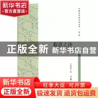 正版 假设之诗 宁延达著 作家出版社 9787506392587 书籍
