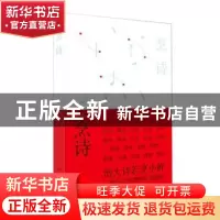 正版 烹诗 李犁著 作家出版社 9787506392860 书籍
