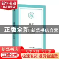 正版 荔荔 纳兰妙殊 上海文艺出版社 9787532162437 书籍
