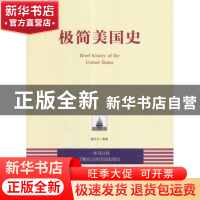 正版 极简美国史 墨哈文编著 中国华侨出版社 9787511367037 书籍