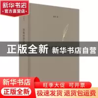 正版 出版经济学研究 陈昕著 格致出版社 9787543215498 书籍