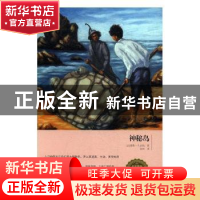 正版 神秘岛 (法)儒勒·凡尔纳著 红旗出版社 9787505140097 书籍