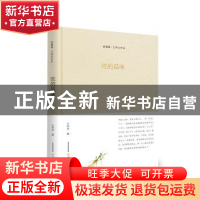 正版 吃的品味 王祥夫著 北岳文艺出版社 9787537851022 书籍