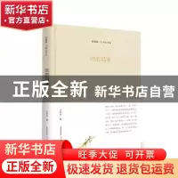 正版 吃的品味 王祥夫著 北岳文艺出版社 9787537851022 书籍