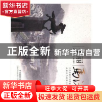 正版 美丽马渚 黄志斌 中国摄影出版社 9787517905677 书籍