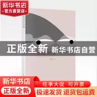 正版 生活的诗意 沈铭祖著 羊城晚报出版社 9787554304105 书籍