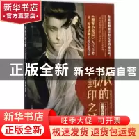正版 派的封印之城 由·得林洛斯 长江出版社 9787549245871 书籍