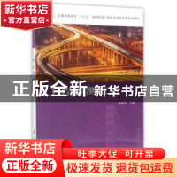 正版 工程检测技术 盛海洋主编 科学出版社 9787030523594 书籍