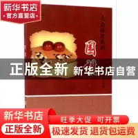 正版 围棋 刘桂萍编 合肥工业大学出版社 9787565028816 书籍