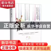 正版 沟通的魅力 晨天编著 汕头大学出版社 9787565828027 书籍