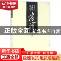 正版 边疆:第二卷 雷平阳 长江文艺出版社 9787535495921 书籍