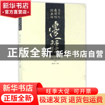 正版 边疆:第二卷 雷平阳 长江文艺出版社 9787535495921 书籍