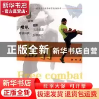 正版 散打 杜刚著 天津人民美术出版社 9787530577684 书籍