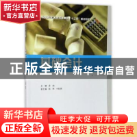正版 基础会计 潘纯主编 上海财经大学出版社 9787564227425 书籍