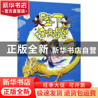 正版 陛下往哪跑 云自在 江苏文艺出版社 9787539997469 书籍