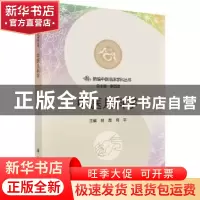 正版 中医儿科学 熊磊,何平主编 科学出版社 9787030533890 书籍