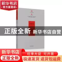 正版 赏剧论戏 王秀庭主编 中国戏剧出版社 9787104044611 书籍