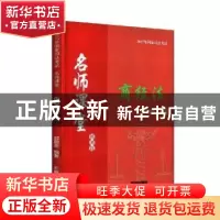 正版 商经法 郄鹏恩编著 开明出版社 9787513133395 书籍