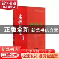 正版 刑诉法 左宁编著 开明出版社 9787513133630 书籍