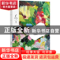 正版 问青春 张闻昕著 花城出版社 9787536083813 书籍