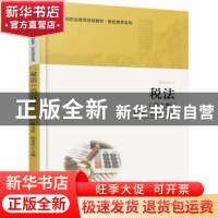 正版 税法 李克桥, 倪秀英 北京大学出版社 9787301283523 书籍