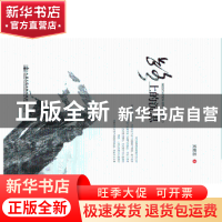 正版 路上的沉思 关宏志 著 人民交通出版社 9787114138348 书籍