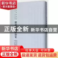 正版 最近欧洲政治史 袁道丰 河南人民出版社 9787215108660 书籍
