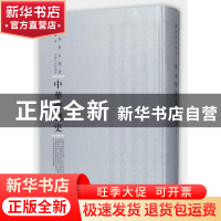 正版 中华币制史 张家骧 河南人民出版社 9787215108714 书籍