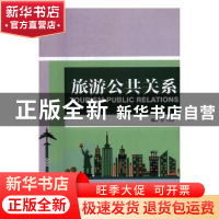 正版 旅游公共关系 代俐 北京理工大学出版社 9787568236805 书籍
