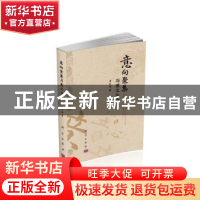 正版 意向聚集与意义生成 冯文坤 科学出版社 9787030510013 书籍