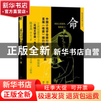正版 命 陈希我 著 人民文学出版社 9787020123506 书籍
