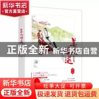 正版 美人好逑 锦竹著 四川民族出版社 9787540970116 书籍
