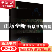 正版 线摄影测量 周国清著 科学出版社 9787030520913 书籍