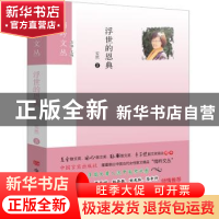 正版 浮世的恩典 安然著 中国言实出版社 9787517124054 书籍