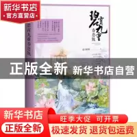 正版 碧霄九重春意妩 寂月皎皎著 重庆出版社 9787229102944 书籍