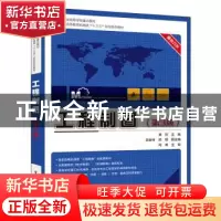正版 工程制图 黄玲主编 电子工业出版社 9787121324017 书籍