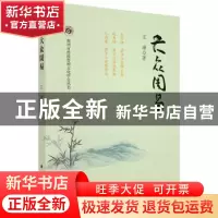 正版 大众周易 王璋 科学出版社 9787030541529 书籍