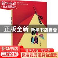 正版 新姨 王海著 作家出版社 9787506393911 书籍