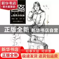 正版 套路:线性小灰面 邓平 著 重庆出版社 9787229123697 书籍