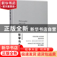 正版 哲学与生活 艾思奇著 煤炭工业出版社 9787502061296 书籍